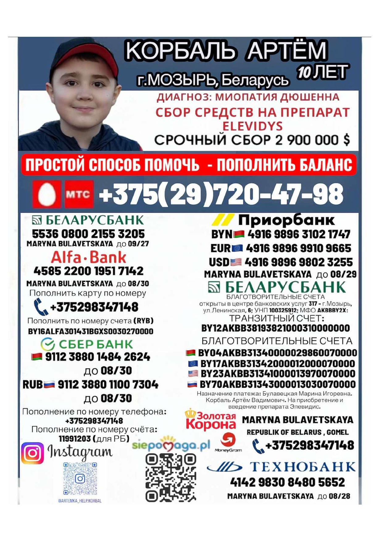 Лидский колледж